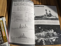 ☆世界の艦船　「ビッグ７　条約時代最強の日米英７大戦艦」_画像3