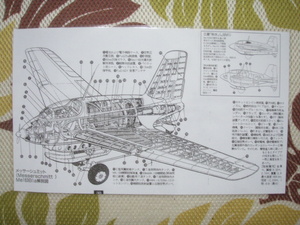 透視イラスト　ルフトバッフェ　Me163B1aロケット戦闘機＆秋水