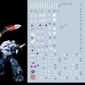 RG 1/144 シャア専用ズゴック/量産型ズゴック用蛍光水転写デカール EVO社製　B08049‘