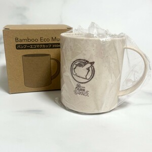 ◆名探偵ピカチュウ 特典 バンブーエコマグカップ bamboo eco mug ポケモン ポケットモンスター pokemon pikachu 耐熱100度◆