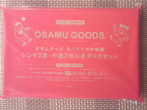 SPRiNG スプリング 2024年 1月号 【付録】 オサムグッズ　おうちでガチ中　レンゲ2本＆小皿2枚の豪華4点セット