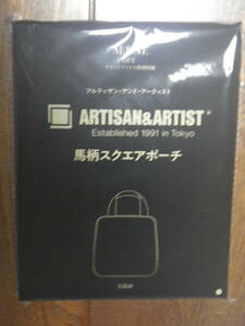 MUSE オトナミューズ 2024年 1月号 【付録】 ARTISAN&ARTIST* フルスペック搭載！高機能スクエアポーチ 