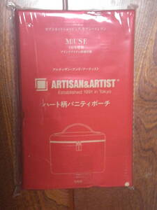  MUSE オトナミューズ 2024年 1月号 増刊 【付録】 ARTISAN&ARTIST* メイク好きのための最強バニティ　