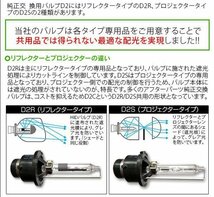 プロ推奨 別格の品質 新品 Model 信玄 純正交換 HID D2R D2S 4300K 6000K 8000K 12000K 選択式 車検対応 1年保証_画像8