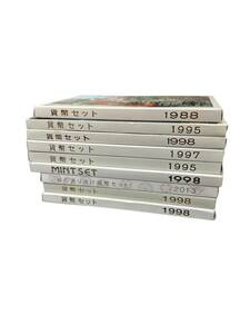 1988年～2013年 通常 ミントセット 貨幣セット 記念硬貨 記念貨幣 貨幣組合 計9点