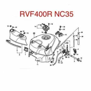 ホンダ純正品 RVF400 NC35 VFR400R NC30 クッション ダンパー ガソリンタンククッションセット HONDA 純正部品 フューエルタンクの画像3