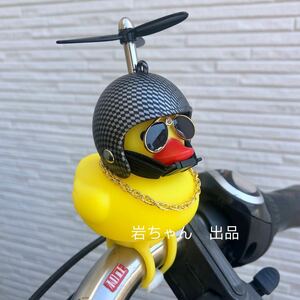 【チェック】アヒル隊長　光り　車　自転車　バイク　飾り　プロペラ ヘルメット　騎乗パートナー