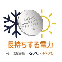 5個入り NinoLite CR2032 ボタン電池 3V 240mAh 水銀ゼロ使用 ECR2032 DL2032 SB-T51 RC2032 KECR2032 等対応_画像3