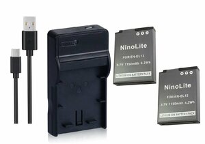 USB充電器 と バッテリー2個セット DC03 と Nikon EN-EL12 互換バッテリー