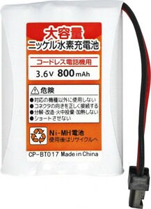 BT17 ユニデン (Uniden BT-598 OHM エルパ ELPA オーム TEL-B0166H 対応コードレス電話子機用互換充電池 子機バッテリー 子機用