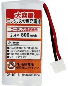 BT1612 パナソニック VE-GD24DL-W VE-GD35DL-A VE-GDX16DL-A 等コードレス電話子機用互換充電池 子機バッテリー 子機用バッテリー