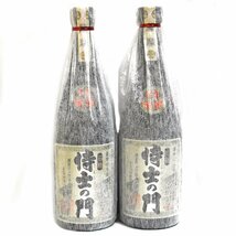 大久保酒造　侍士の門　2本セット　25度/720ml　詰日：2019.2/2019.12　芋焼酎　未開栓【中古】_画像4