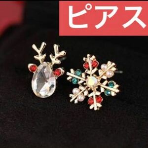 クリスマス　雪の結晶　トナカイ　ビジューストーン　ワンポイント　ピアス　ゴールド