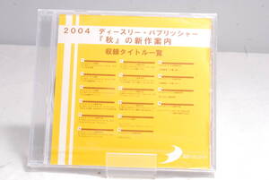 ◆希少未開封品◆非売品 2004 ディースリー・パブリッシャー 秋 の新作案内 ＤＶＤ1903