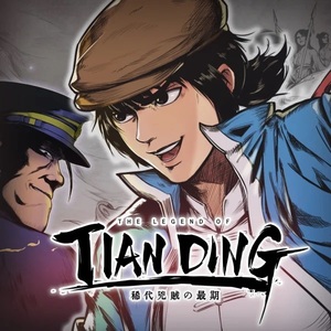 【Steam】The Legend of Tianding 添丁の伝説 PCゲーム Steamキー コード