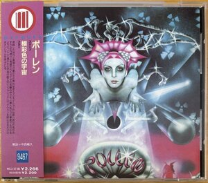 ◎POLLEN ( Top OF Canadian Quebec Progressive Rock /攻撃性と叙情Sympho ) ※国内仕様盤CD(加盤+解説/帯)【 MARQUEE 9467 】1994年発売