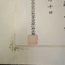 【青葉７０8】★憲兵大佐★『仙台陸軍地方幼年学校卒業證書/大正6年7月10日』終戦時朝鮮憲兵隊光州地区隊長(陸軍大佐）陸士33期砲兵科卒業 _画像7