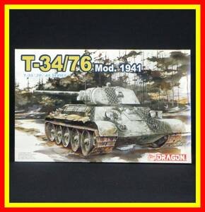 李8361 未組立 保管品 ドラゴン ハセガワ 1/35 T-34/76 Mod.1941