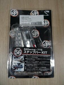 アウトレット!!　N-PROJECT 56Racing ステップバーキット　　56123　KAWASAKI　廃盤品