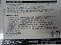 アウトレット!!　N-PROJECT 56Racing ステップバーキット　　56121　HONDA用　廃盤品_画像3