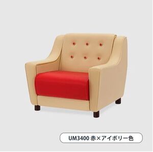 【即決】　UM3400 赤×アイボリー色　カリモクファニチャーオールドカリモクコレクション 第3弾 ケンエレファント　ガチャ