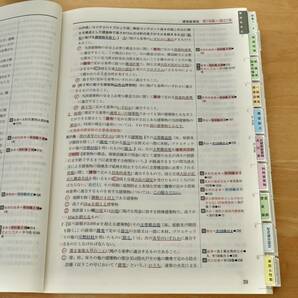 建築基準法関係法令集 2024年版 一級建築士用線引き+通学生仕様インデックス済の画像4