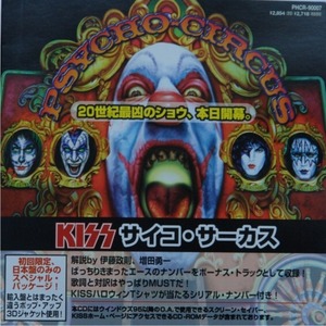 ＊中古CD KISSキッス/PSYCHO CIRCUS 1998年作品18th国内盤初回限定3D特殊ジャケット仕様 デトロイトハードロック マーキュリー/ポリグラム