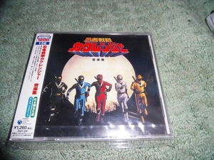 Y172 新品CD ANIMEX 1200シリーズ(156)忍者戦隊カクレンジャー Limited Edition, Soundtrack リマスタリング 新品未開封