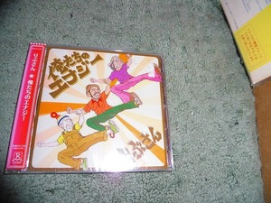 Y161 新品CD りぶさん 俺たちのエナジー　全11曲入り 2009年 