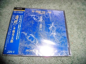 Y161 新品CD 映画「上方苦界草紙」イメージアルバム 本條秀太郎 海照 あまてる 2005年 