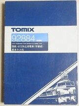 TOMIX92884　国鉄415系常磐線　基本セット　7両編成　1M6T_画像2