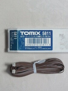 TOMIX 5811　TCSセンサーコード（ワンタッチ装着センサー用2.5m)　茶色