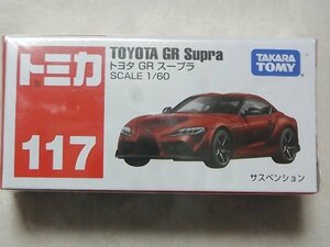 トミカ　１１７　トヨタ　ＧＲ　スープラ