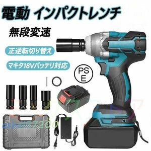 高品質★インパクトレンチ タイヤ交換 充電式 バッテリー1本 無段変速 正逆転両 最大トルク300N.m 過負荷保護 過熱保護 18Vバッテリー対応