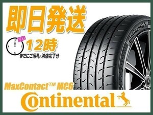 225/45R17 2本セット(2本SET) CONTINENTAL(コンチネンタル) MaxContact MC6 サマータイヤ (当日発送 新品)