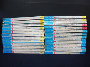 【ラジコン技術】まとめて 26冊 セット 1979年×12/1980年×9/1981年×2/1982年×2/1985年×1 昭和 電波実験社 雑誌 レトロ 当時物 1