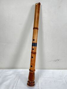 1円〜 尺八 蝴蝶 和楽器 琴古流 木工 楽器 在銘 銘 全長約55cm アンティーク レトロ 伝統工芸 工芸品 骨董 美術品 現状品