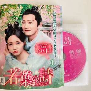 若葉の詩~青青子衿~ 全20巻 【全巻set】