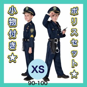 ハロウィン　警察官　ポリス　子供用　衣装　コスプレ　制服　帽子　お巡りさん 秋