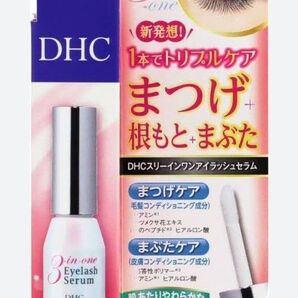 スリーインワンアイラッシュセラム