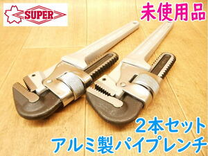 ◆【未使用品】スーパーツール アルミ製パイプレンチ DTA300E SUPERTOOL トライモタイプ ガス管 水道管 配管 締付 解体 パイレン No.2915