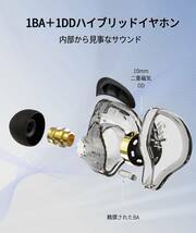 イヤモン ヘッドフォン CCZ Melody メロディー BA+DD ミックス インナーイヤー イヤフォン 高遮音性 HiFi音質 イヤモニ_画像3