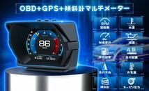 A450 車載ヘッドアップディスプレイ、OBD2メーター、OBD+GPS+チルトメーター付 ，obd2マルチメーター は回転速度、燃費 多種類画面切り替え_画像7