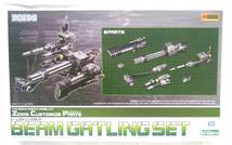 S:1/72 KOTOBUKIYA コトブキヤ HMM ZOIDS CUSTOMIZE PARTS ゾイド カスタマイズパーツ BEAM GATLING SET ビームガトリングセット 未開封品_画像1