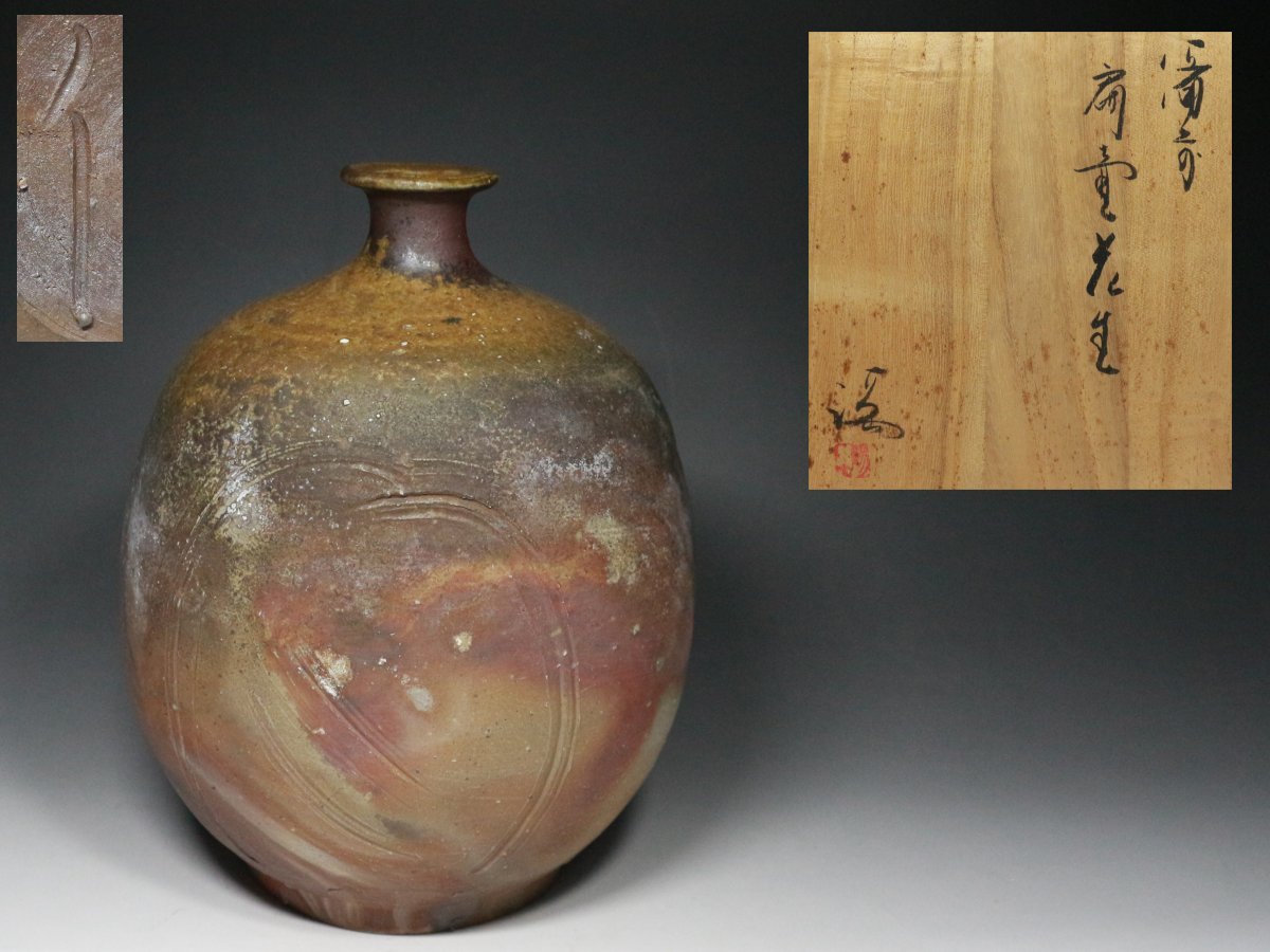 2025年最新】Yahoo!オークション -伊勢崎陽山の中古品・新品・未 2025年最新】Yahoo!オークション -伊勢崎陽山の中古品・新品・未