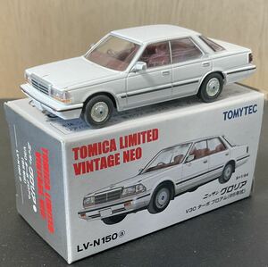 トミカリミテッドヴィンテージLV-N150a グロリアV30ターボブロアム(1985)白(Y30後期型)♪TLV,日産,ニッサン,NISSAN GLORIA V30E BROUGHAM