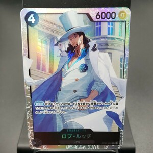 【ONE PIECE CARD GAME 】ロブ・ルッチ [SR] (OP05-093) 新時代の主役【OP-05】 トレーディングカード ワンピース カードゲーム 