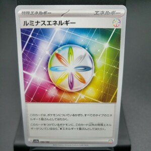 【ポケモンカード】ルミナスエネルギー [-] （SV4a_190/190）ハイクラスパック シャイニートレジャーex トレーディングカード 