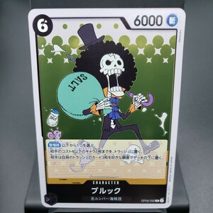 【ONE PIECE CARD GAME 】ブルック [R] (OP06-092) 双璧の覇者【OP-06】 トレーディングカード ワンピース カードゲーム ※複数個あり