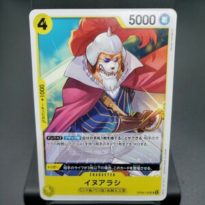 【ONE PIECE CARD GAME 】イヌアラシ [UC] (OP06-100) 双璧の覇者【OP-06】 トレーディングカード ワンピース カードゲーム ※複数個あり